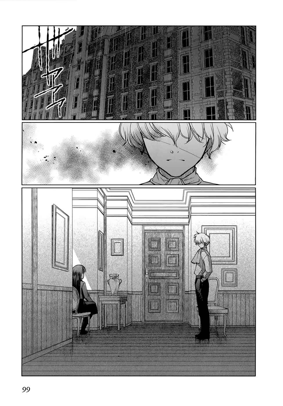 Page 21 Chapter 17 Monochrome Myst