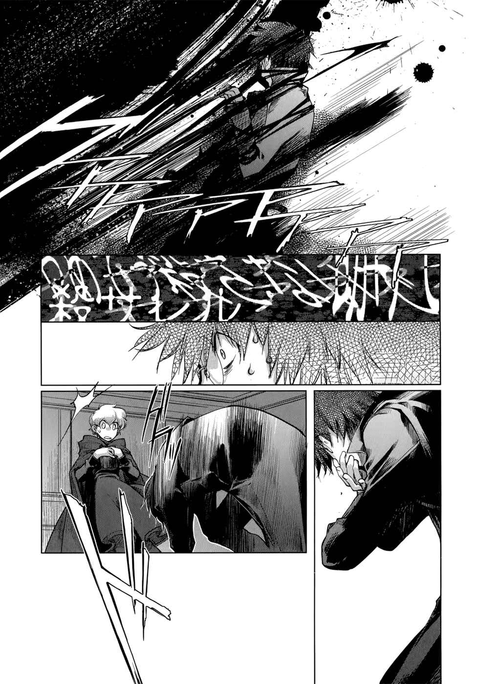 Page 12 Chapter 6 Monochrome Myst
