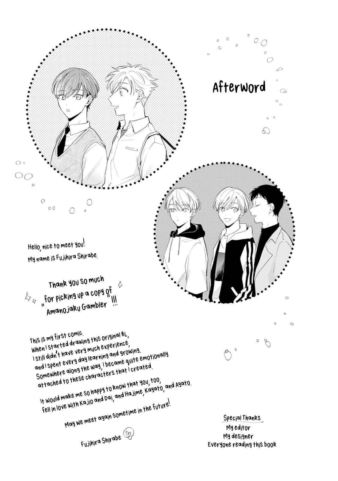 Page 33 Chapter 6 Amanojaku Gambler
