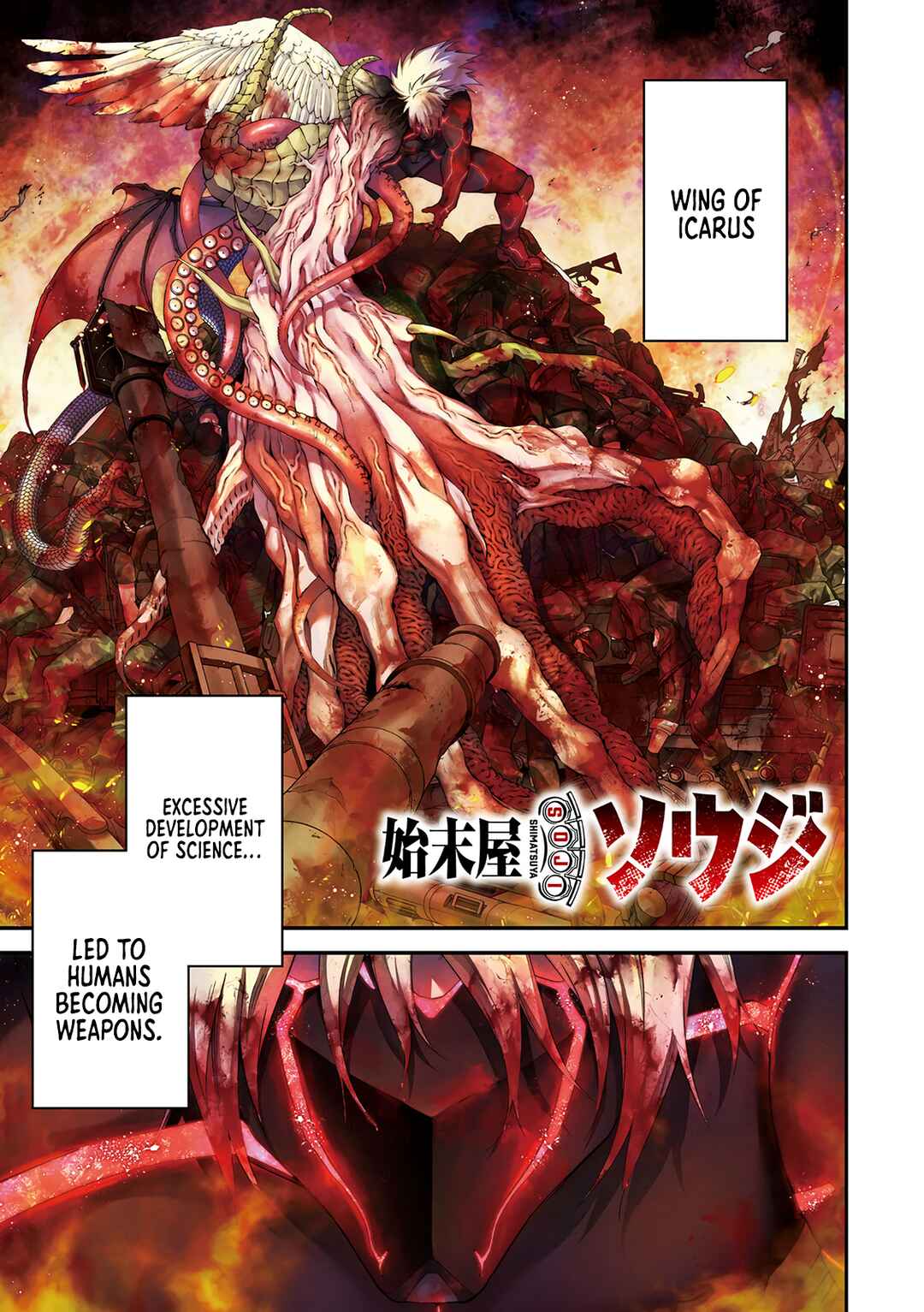 Page 1 Chapter 1 Shimatsuya Soji