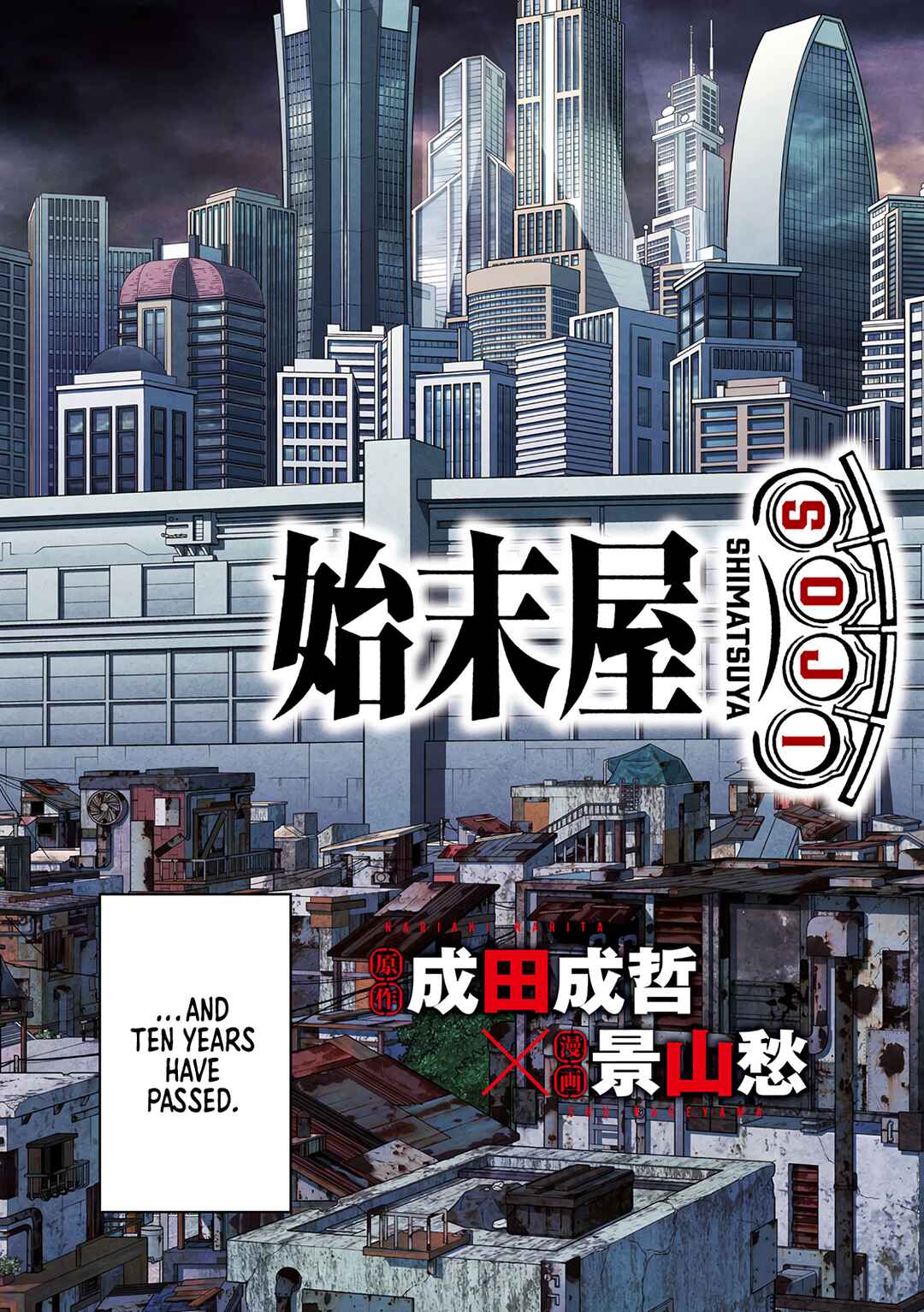 Page 3 Chapter 1 Shimatsuya Soji