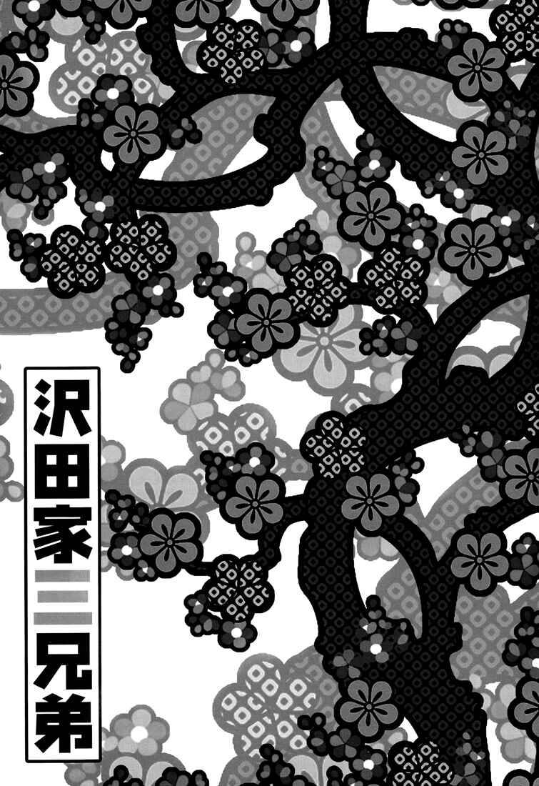 Page 9 Chapter Unknown_ad92 Katekyo Hitman Reborn! - The Three Sawada Brothers (Doujinshi)