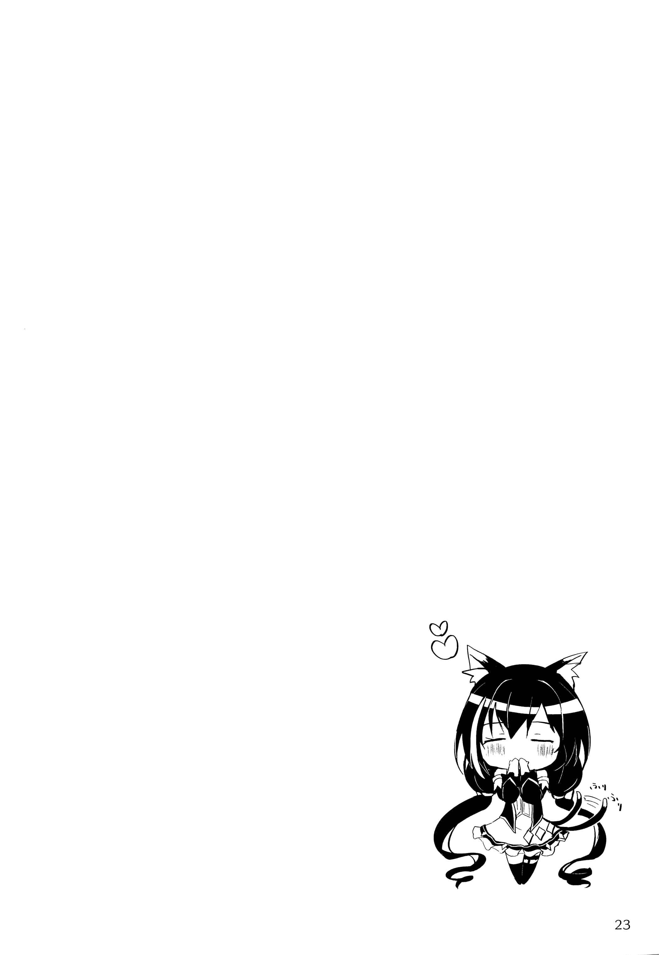 Page 22 Chapter Unknown_dc68 Princess Connect! Re:Dive - Deredere Kyaru-chan to Ichaicha Ecchi (Doujinshi)