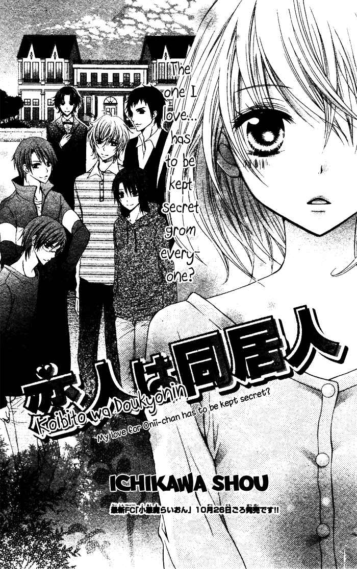 Page 5 Chapter Unknown_1210 Koibito wa Doukyonin