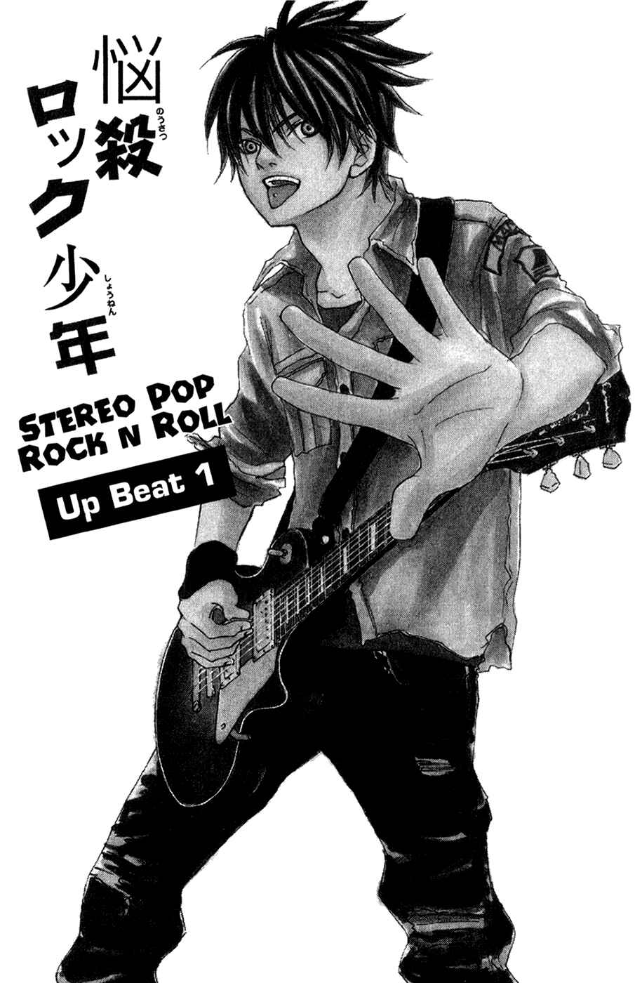 Page 1 Chapter 6 Charming Rock Boy