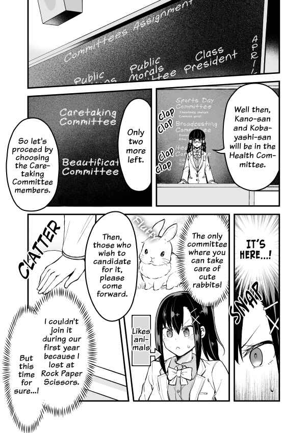Page 1 Chapter 6 Zettai Watashi no Koto Suki Daro