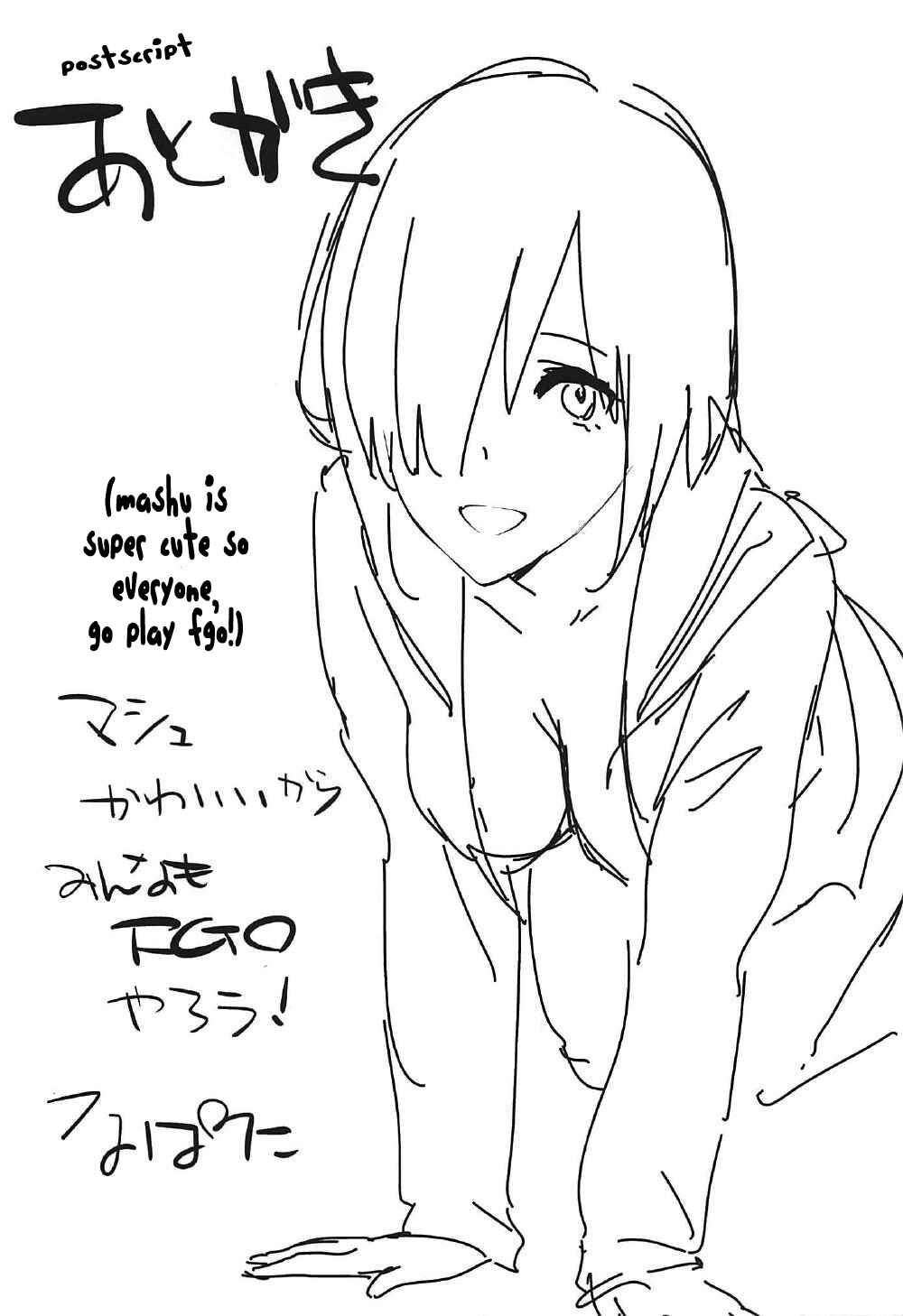 Page 15 Chapter Unknown_a4bb Fate/Grand Order - Mash-ppoi no! (Doujinshi)