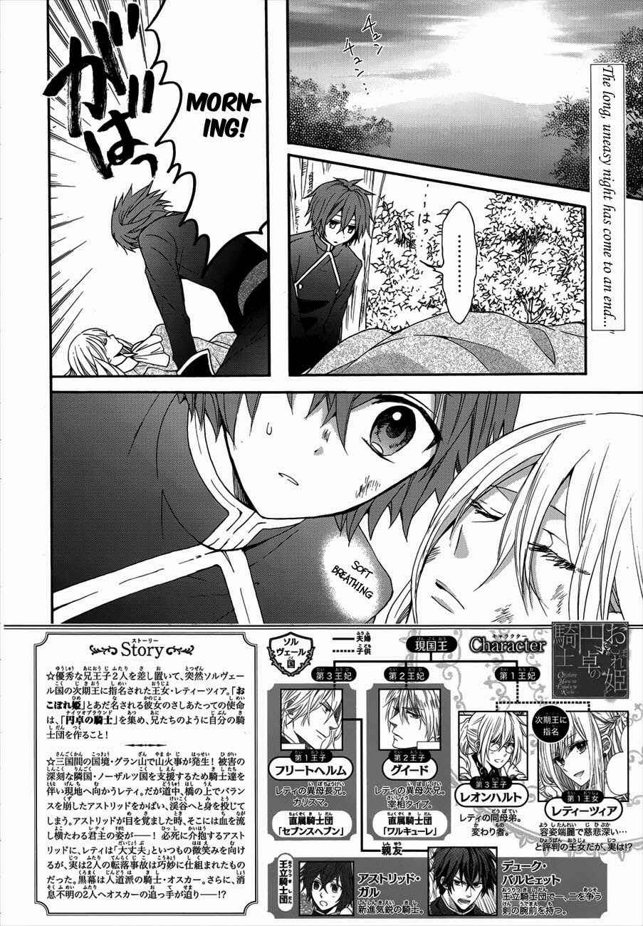 Page 4 Chapter 15 Okobore Hime to Entaku no Kishi