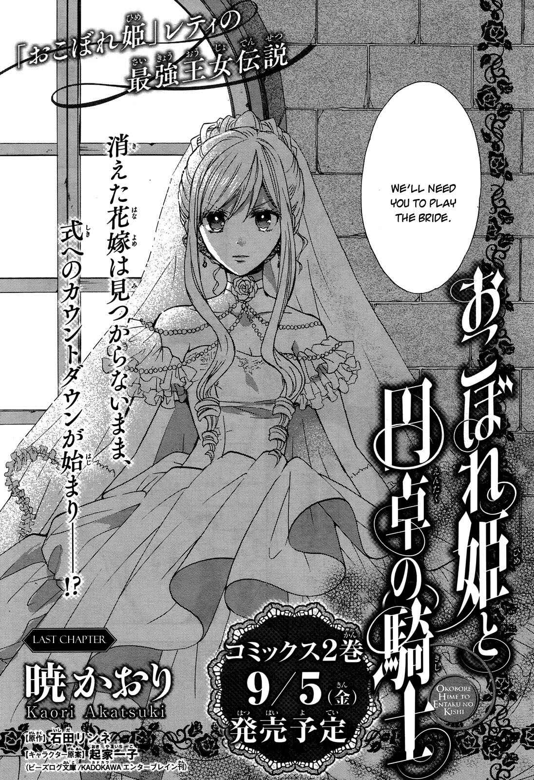 Page 5 Chapter 10 Okobore Hime to Entaku no Kishi