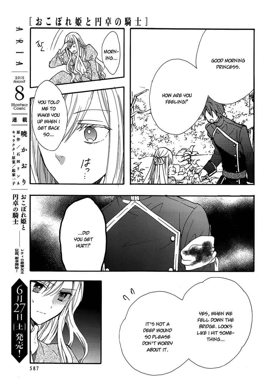 Page 7 Chapter 16 Okobore Hime to Entaku no Kishi