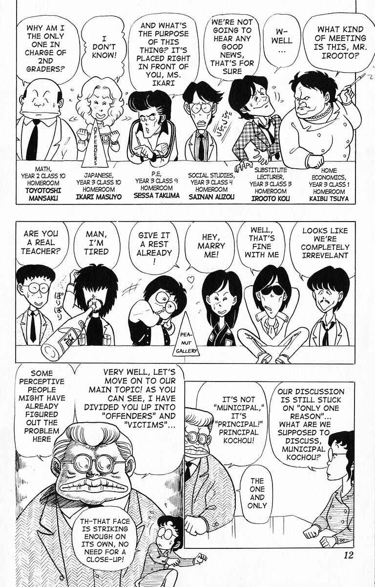Page 11 Chapter 11 Third Year Kimengumi