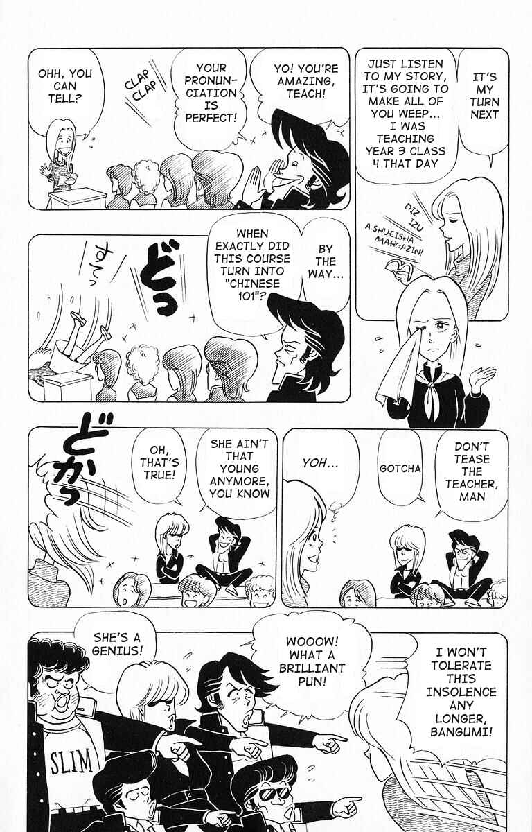 Page 17 Chapter 11 Third Year Kimengumi
