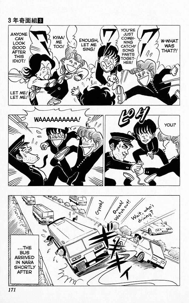 Page 15 Chapter 34 Third Year Kimengumi
