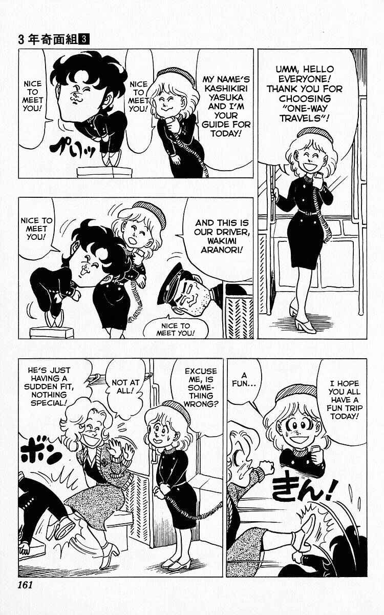 Page 5 Chapter 34 Third Year Kimengumi