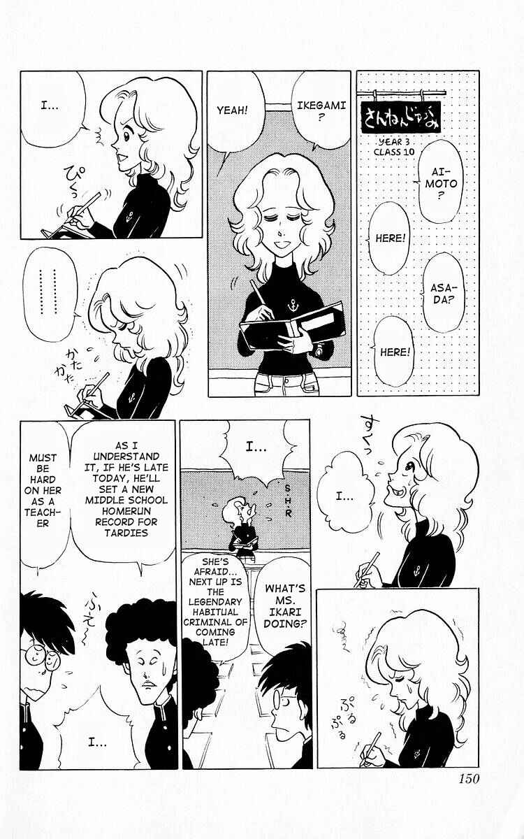Page 2 Chapter 10 Third Year Kimengumi