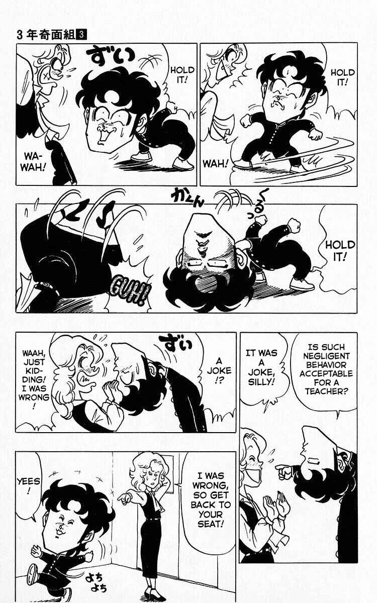 Page 7 Chapter 28 Third Year Kimengumi