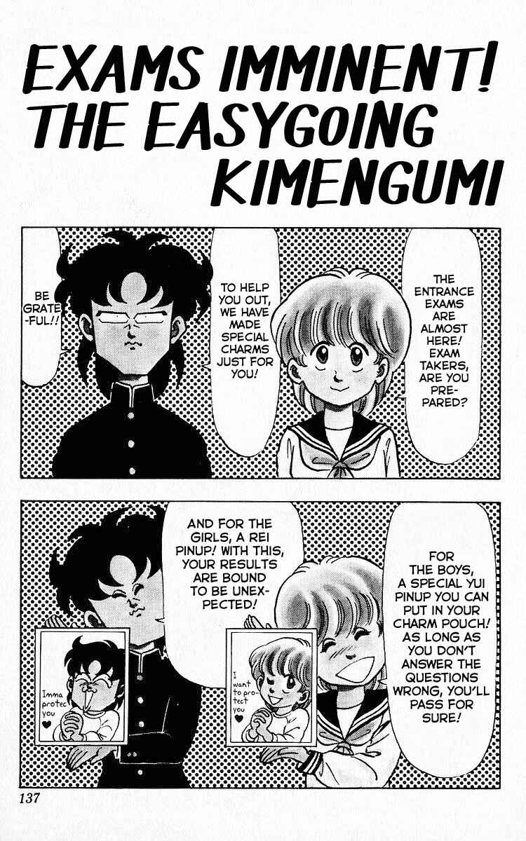Page 1 Chapter 73 Third Year Kimengumi