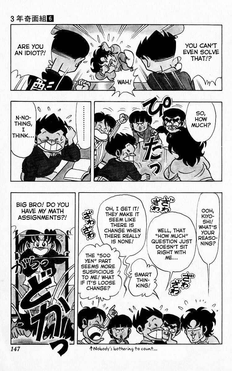 Page 11 Chapter 73 Third Year Kimengumi