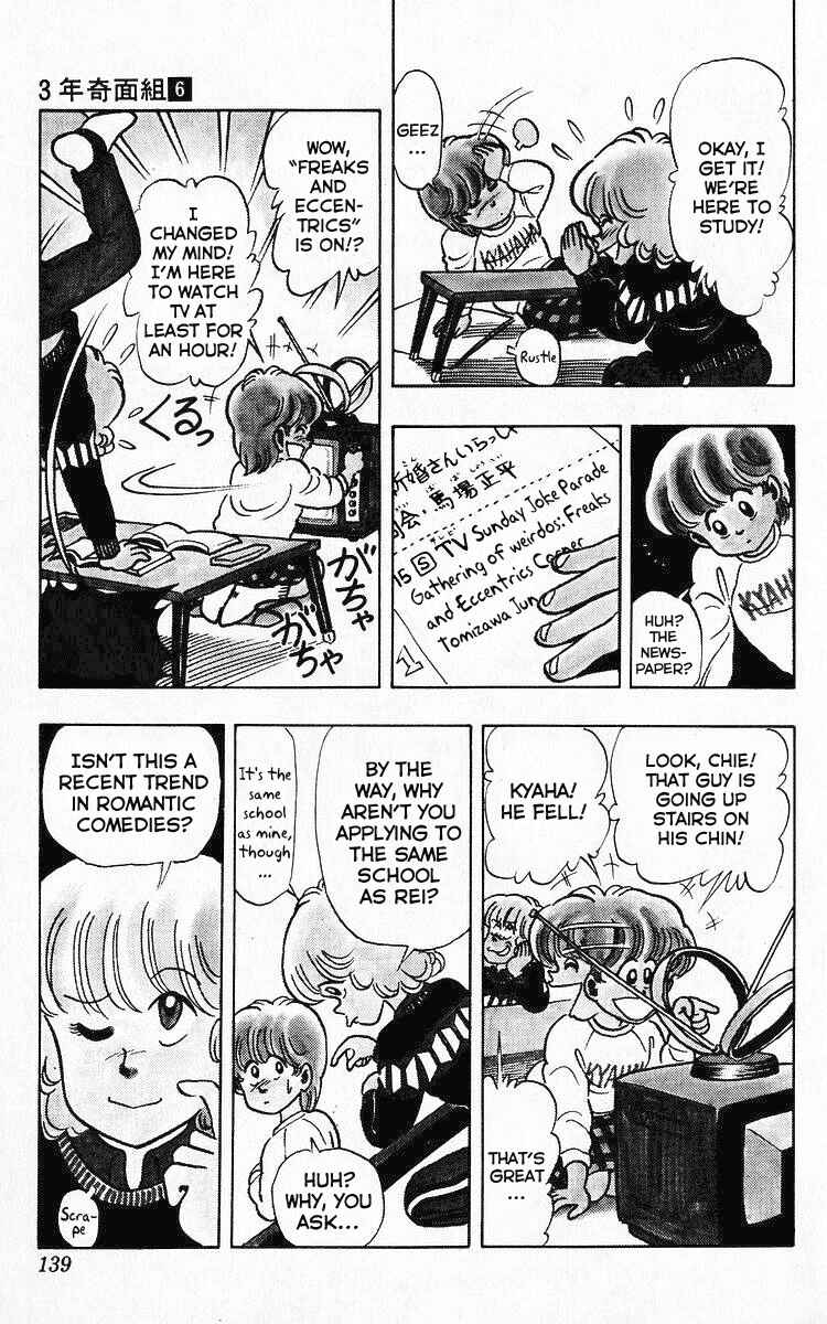 Page 3 Chapter 73 Third Year Kimengumi