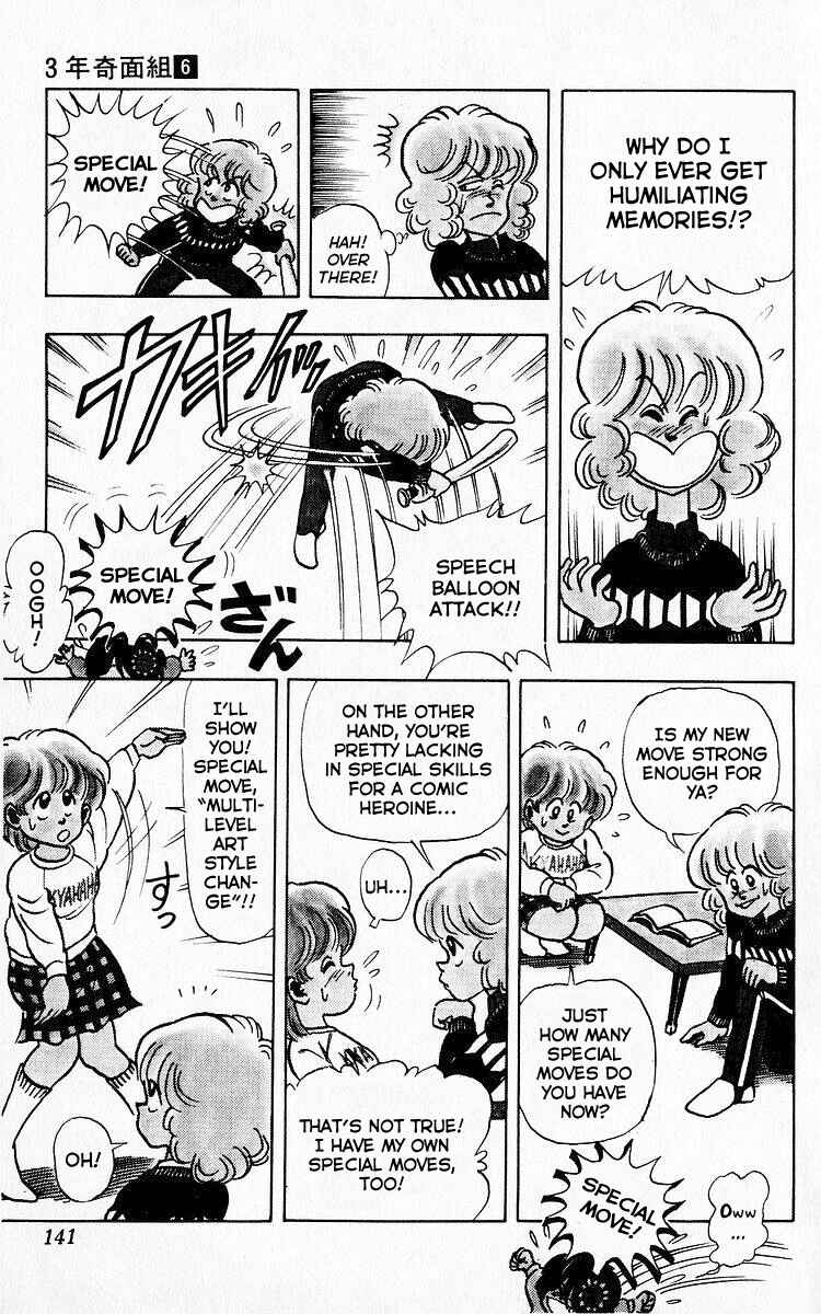 Page 5 Chapter 73 Third Year Kimengumi
