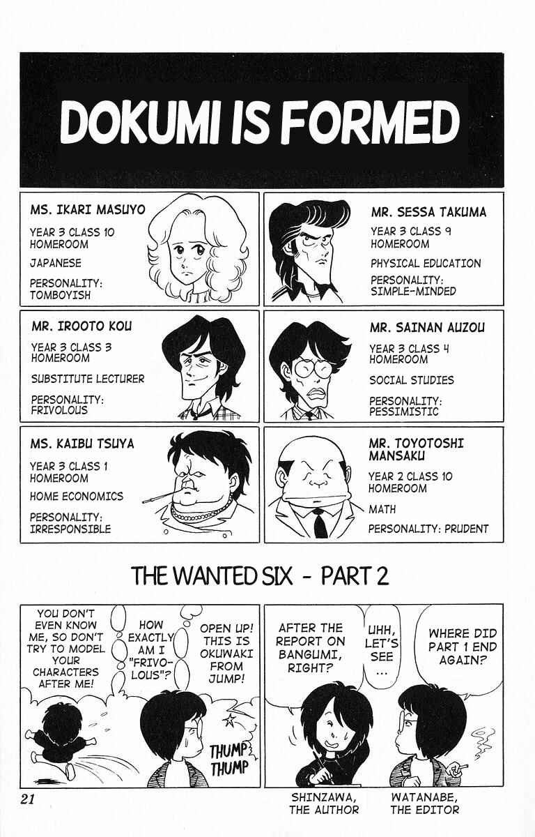 Page 1 Chapter 12 Third Year Kimengumi