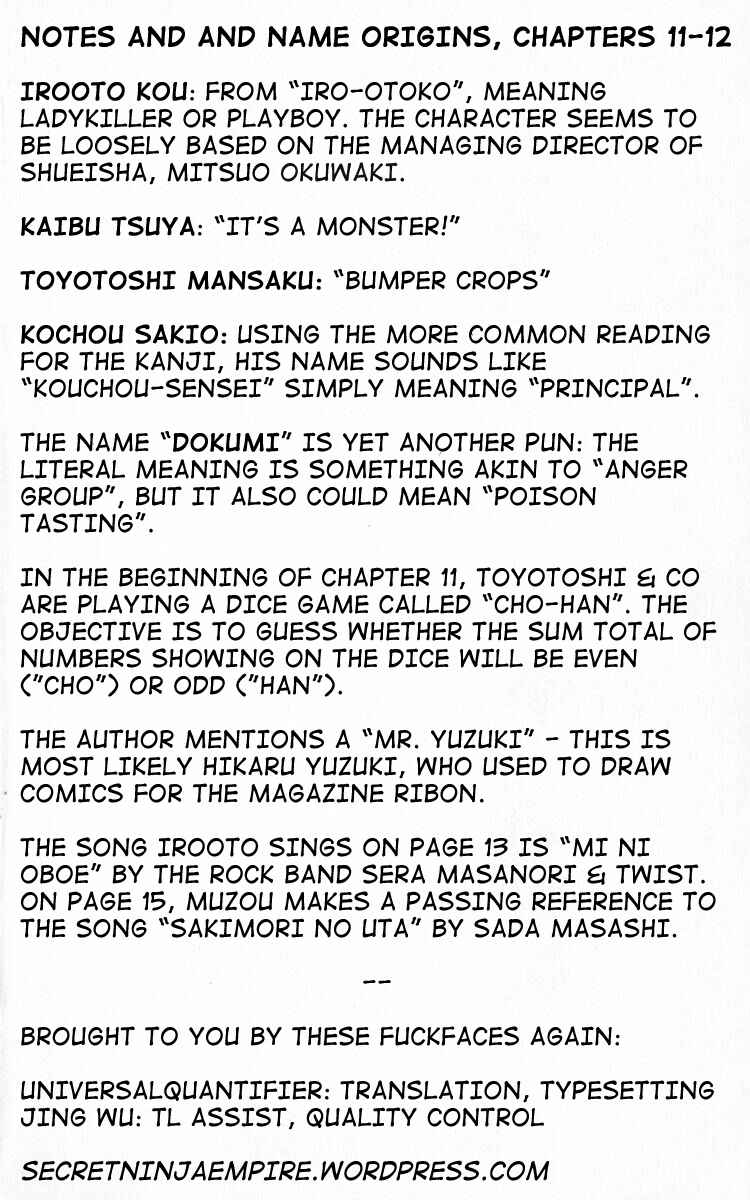 Page 17 Chapter 12 Third Year Kimengumi
