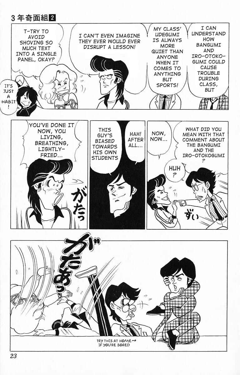 Page 3 Chapter 12 Third Year Kimengumi