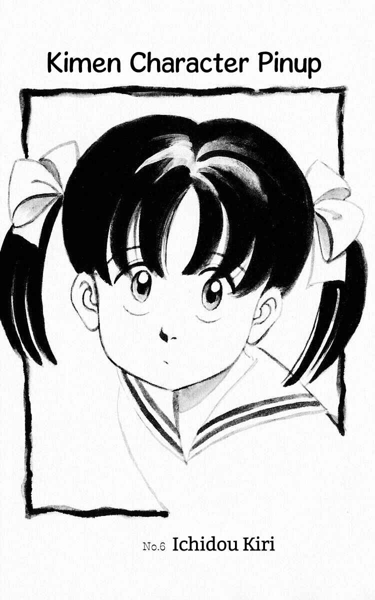Page 17 Chapter 50.1 Third Year Kimengumi
