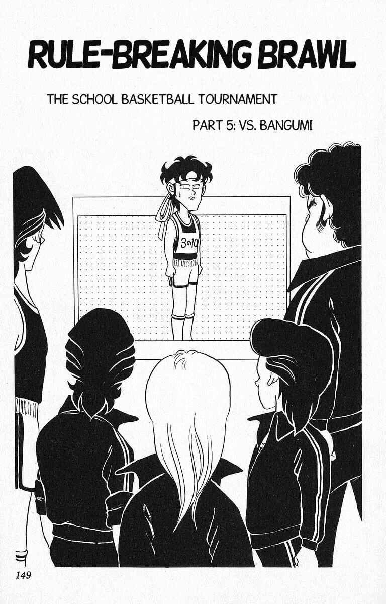 Page 1 Chapter 20 Third Year Kimengumi