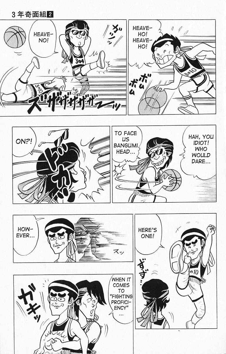 Page 7 Chapter 20 Third Year Kimengumi