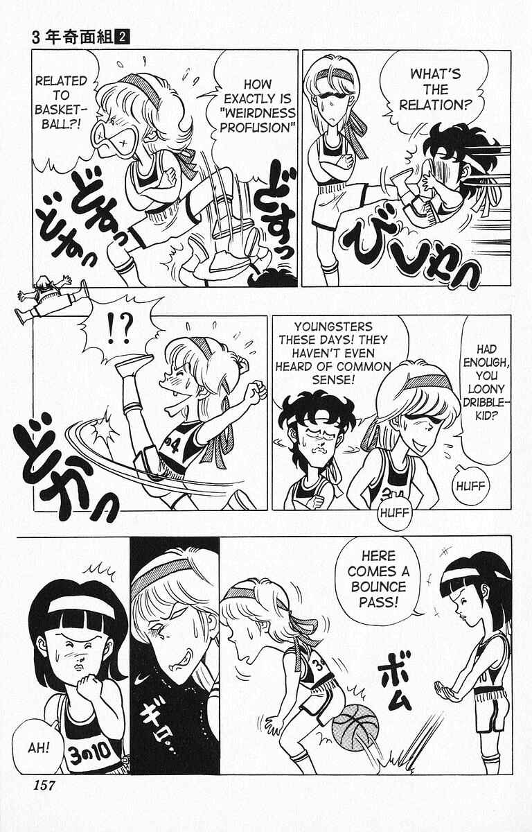 Page 9 Chapter 20 Third Year Kimengumi