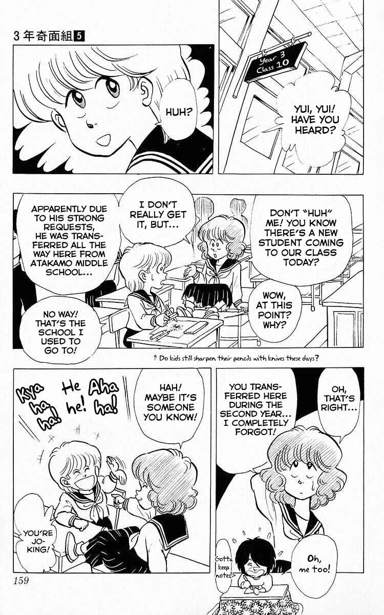 Page 3 Chapter 62 Third Year Kimengumi