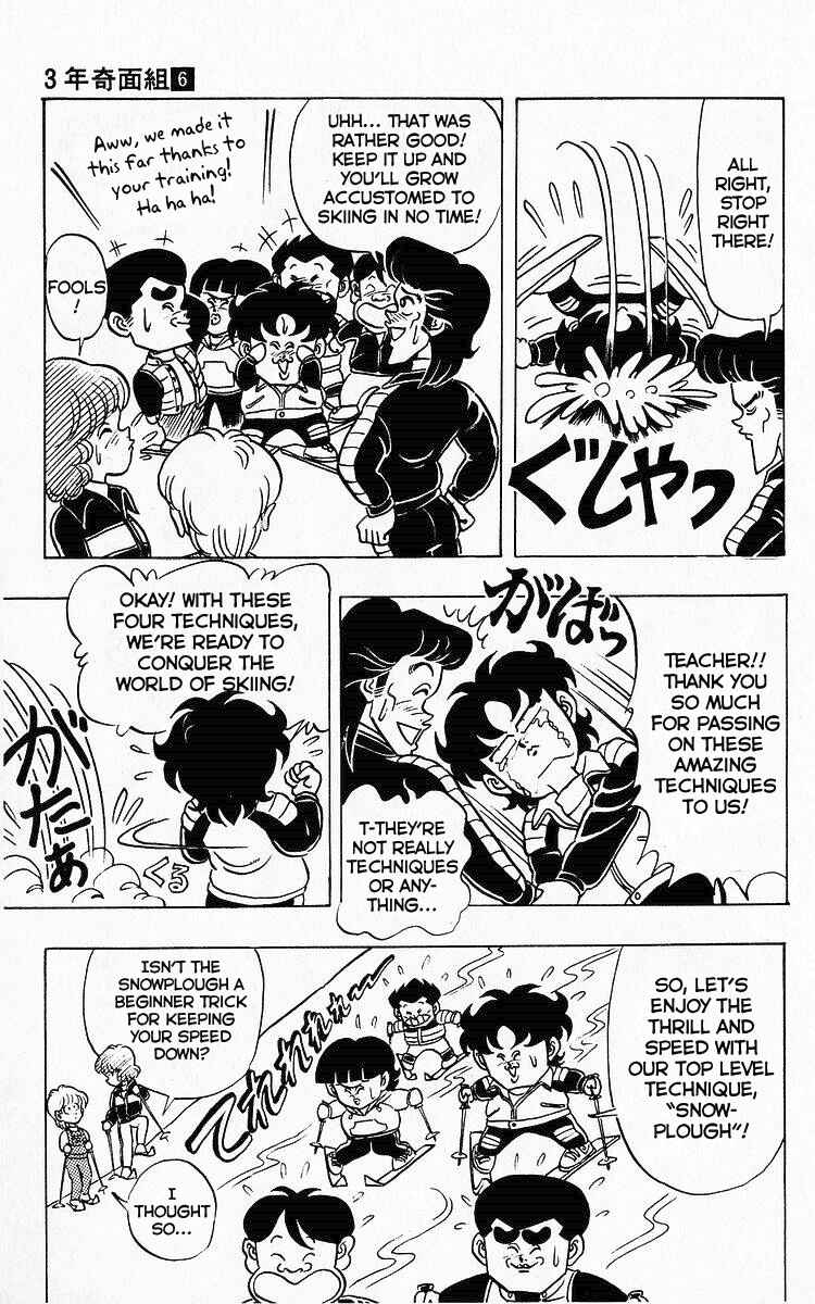 Page 6 Chapter 72 Third Year Kimengumi