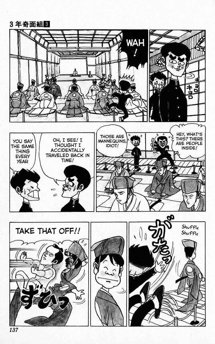 Page 7 Chapter 32 Third Year Kimengumi