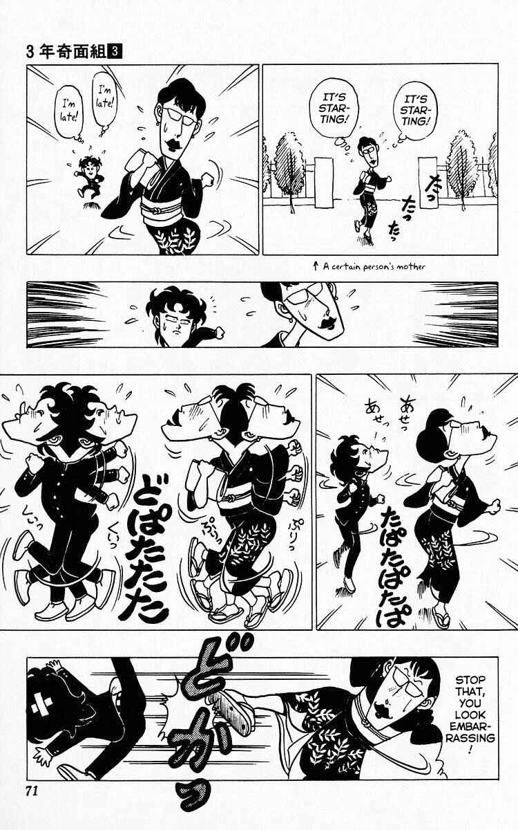 Page 11 Chapter 27 Third Year Kimengumi
