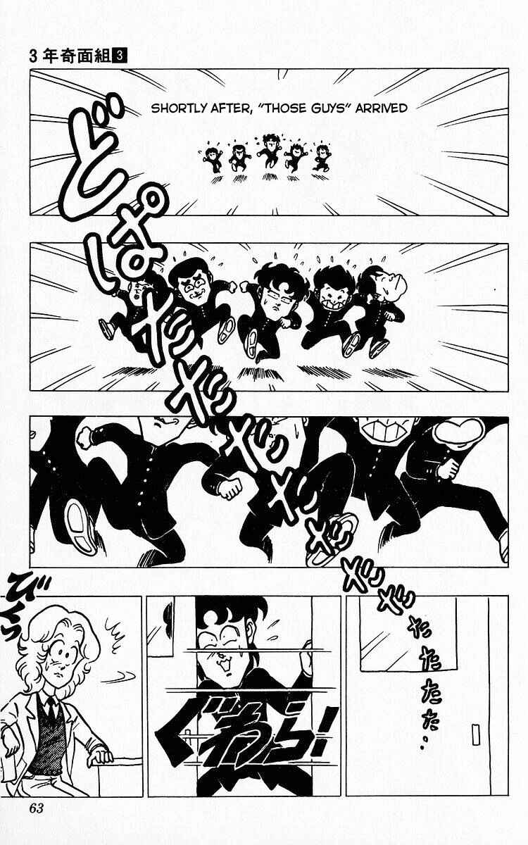 Page 3 Chapter 27 Third Year Kimengumi