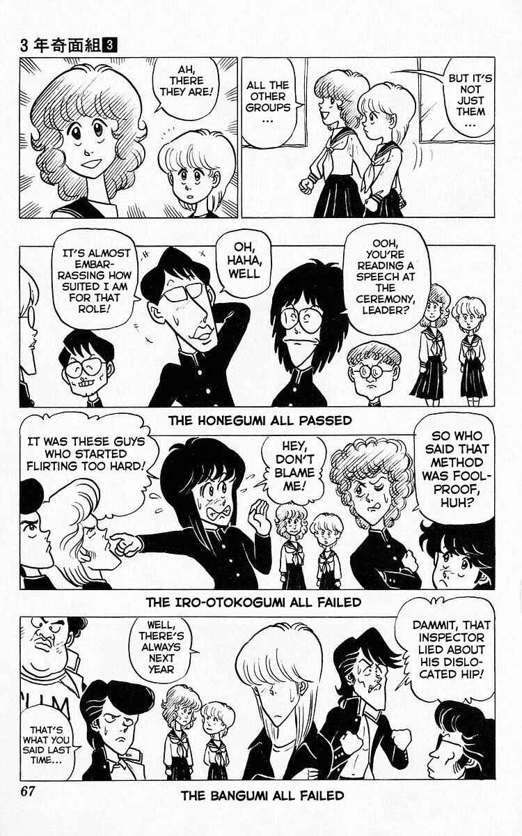 Page 7 Chapter 27 Third Year Kimengumi