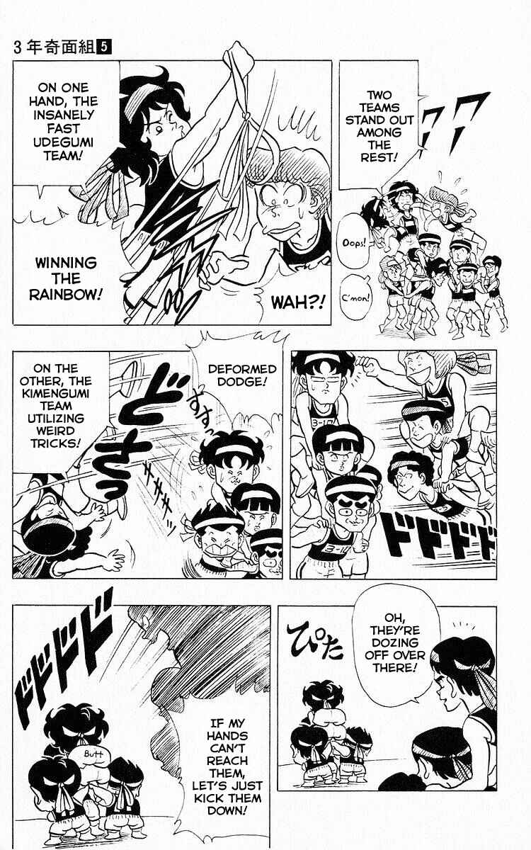 Page 7 Chapter 58 Third Year Kimengumi