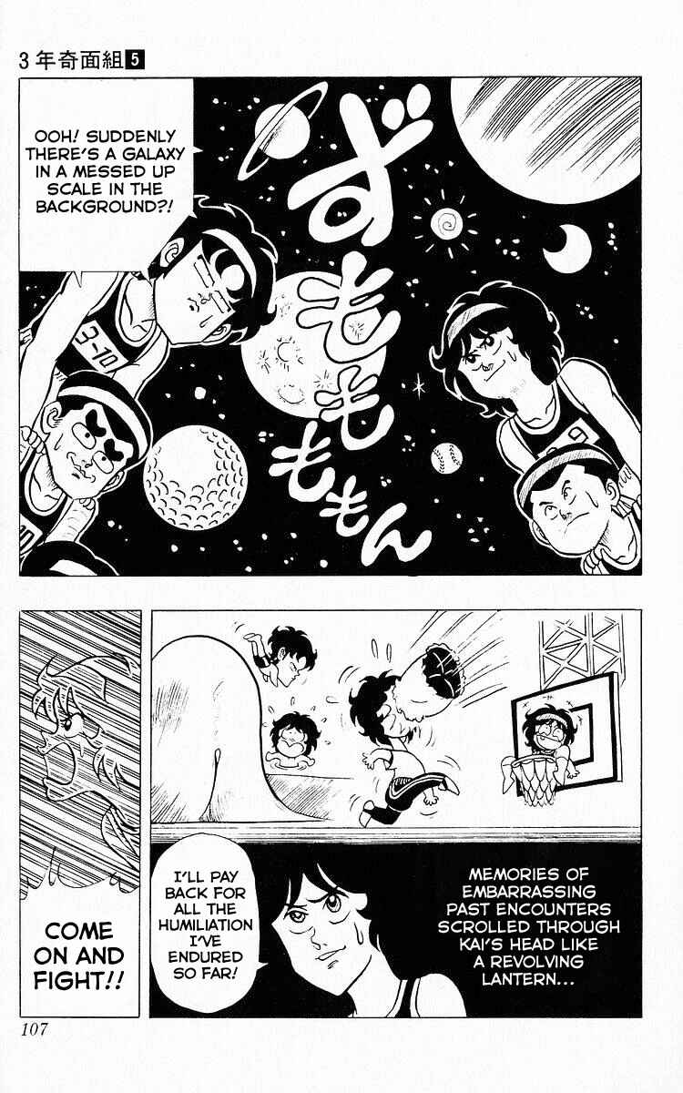 Page 9 Chapter 58 Third Year Kimengumi
