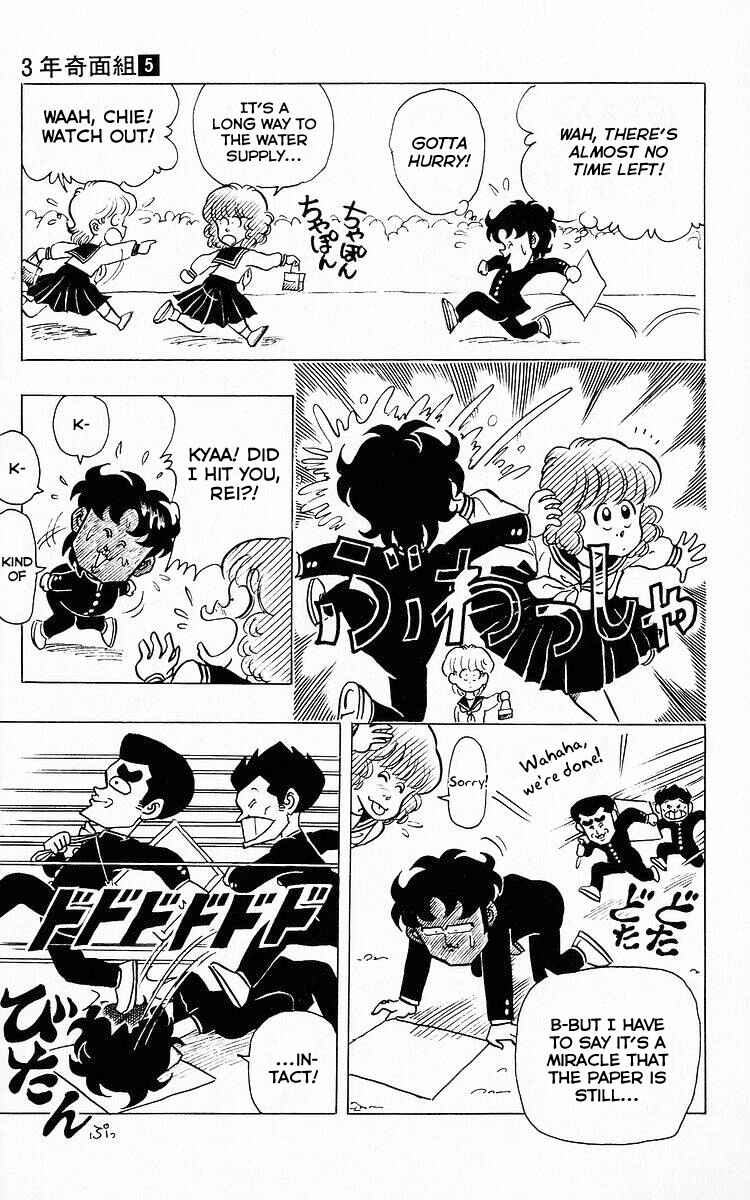 Page 11 Chapter 59 Third Year Kimengumi
