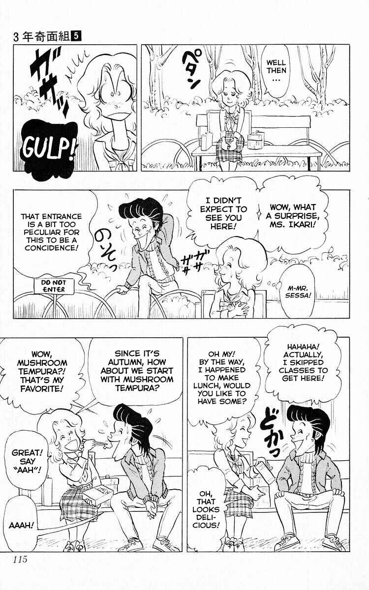 Page 3 Chapter 59 Third Year Kimengumi