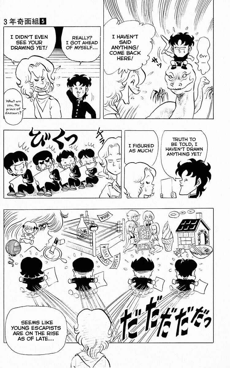 Page 7 Chapter 59 Third Year Kimengumi