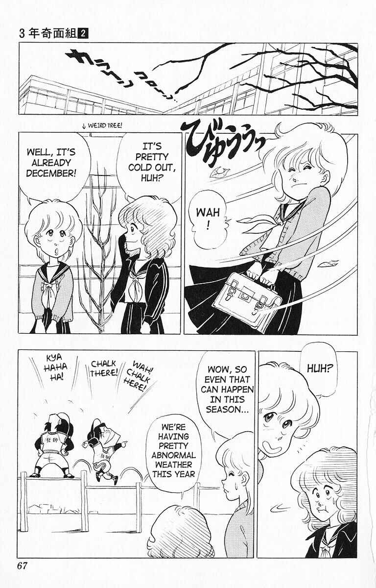 Page 15 Chapter 14 Third Year Kimengumi