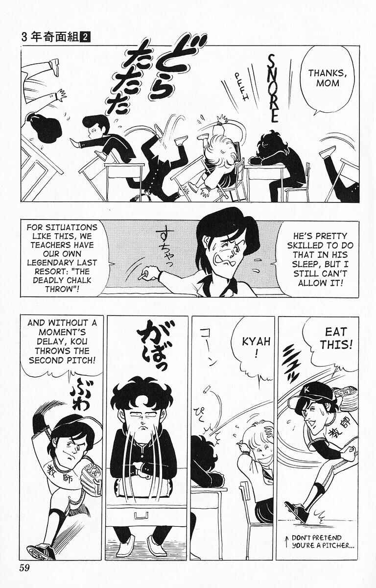 Page 7 Chapter 14 Third Year Kimengumi