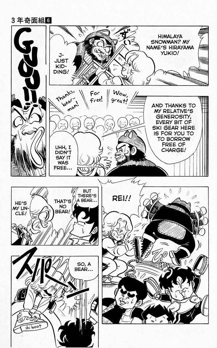 Page 4 Chapter 69 Third Year Kimengumi