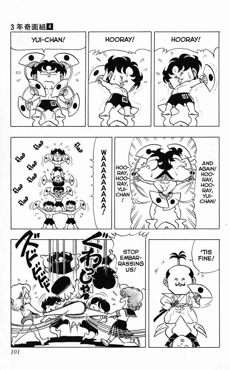 Page 4 Chapter 43 Third Year Kimengumi