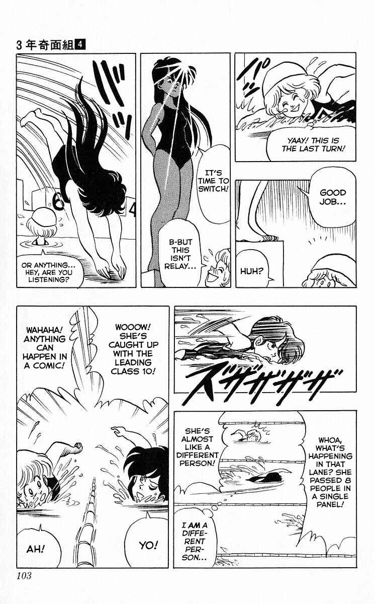 Page 6 Chapter 43 Third Year Kimengumi