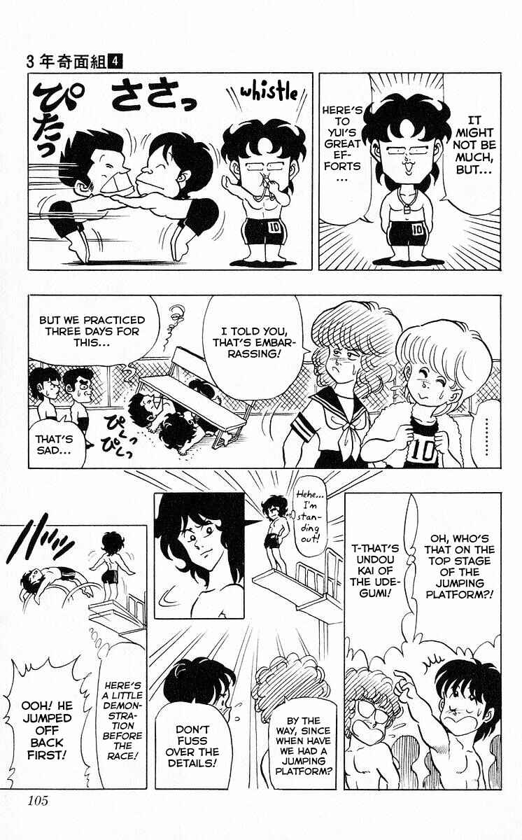 Page 8 Chapter 43 Third Year Kimengumi