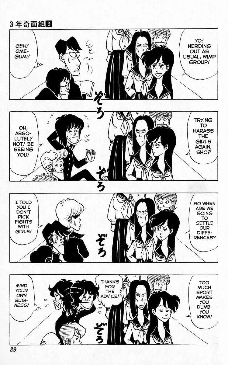 Page 11 Chapter 24 Third Year Kimengumi