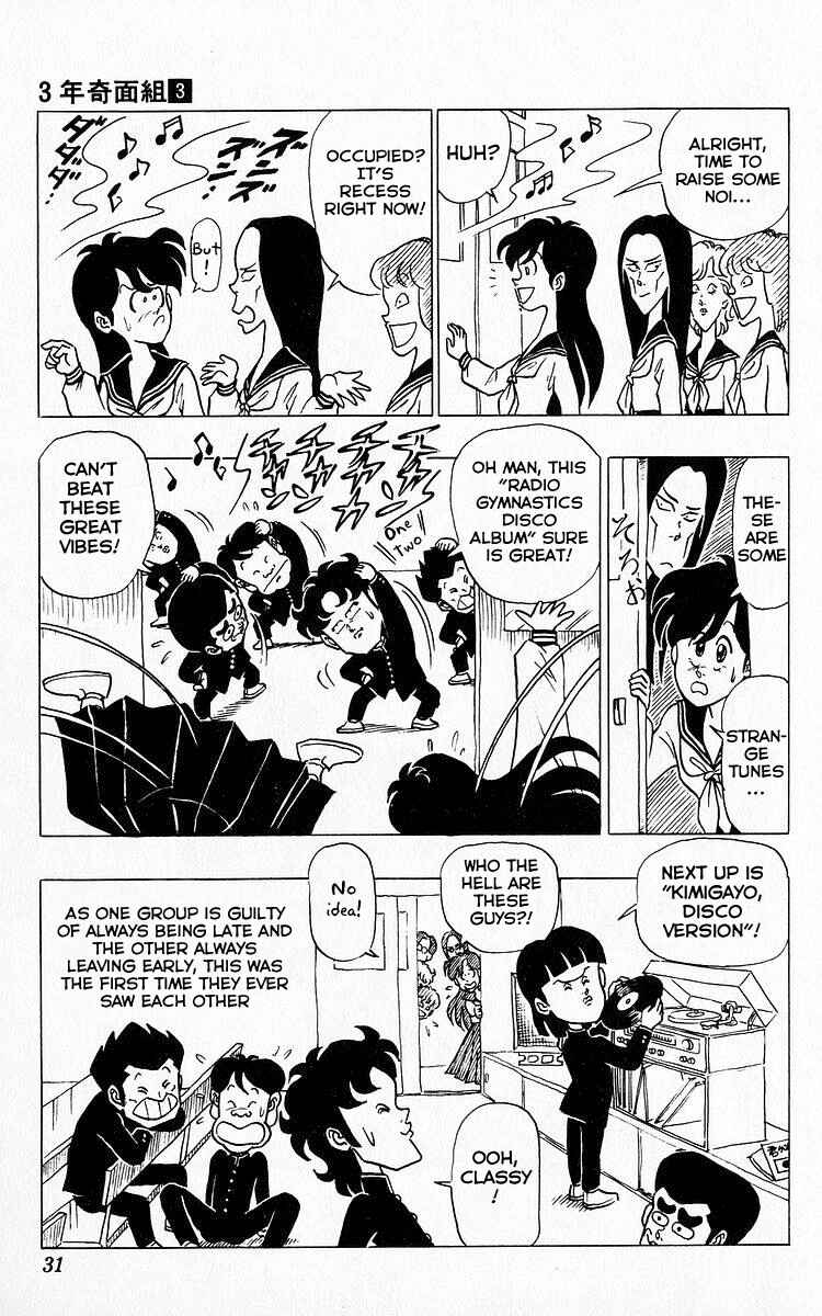 Page 13 Chapter 24 Third Year Kimengumi
